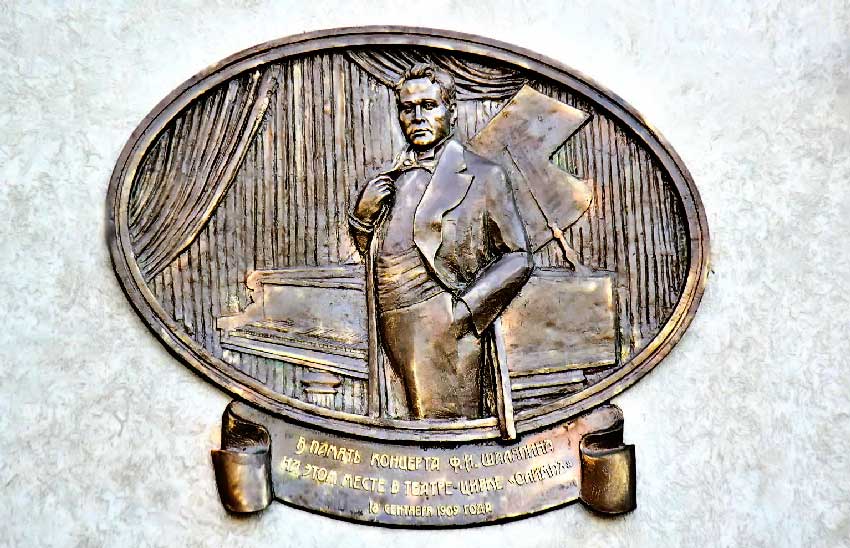 Памятная доска о выступлении Ф.Шаляпина в самарском театре 