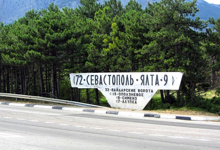 От этого указателя начитается подъем по Кореизской тропе