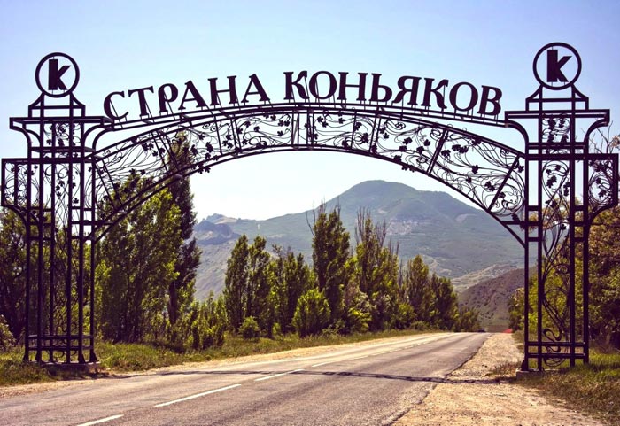 Въезд на территорию коньячного завода Коктебеля Въезд на территорию коньячного завода Коктебеля
