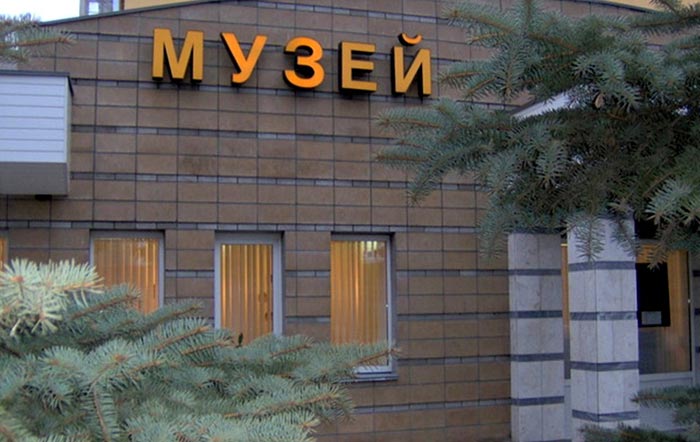 Музей Выставочного центра "Микула"