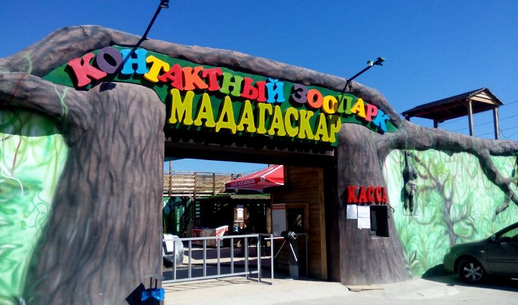 Зоопарк Джубги давно уже перерос за рамки контактного