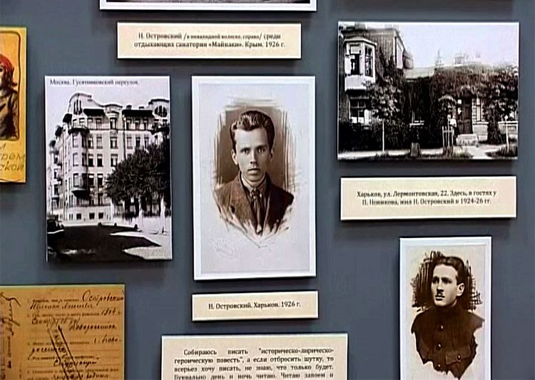 Экспозиция музея рассказывает о жизненном подвиге Н.Островского