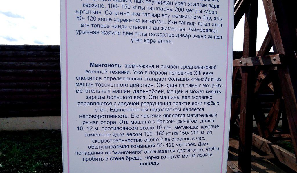 Мангонель - одно из популярных средневековых стенобитных орудий