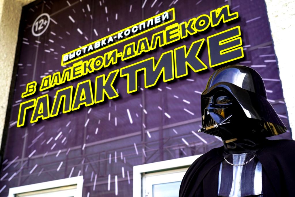 Доставьте детям удовольствие - посетите с ними Далекую галактику