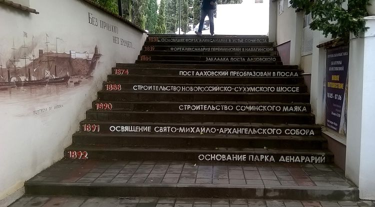 Сегодня Эллинский спуск стал Лестницей исторических дат