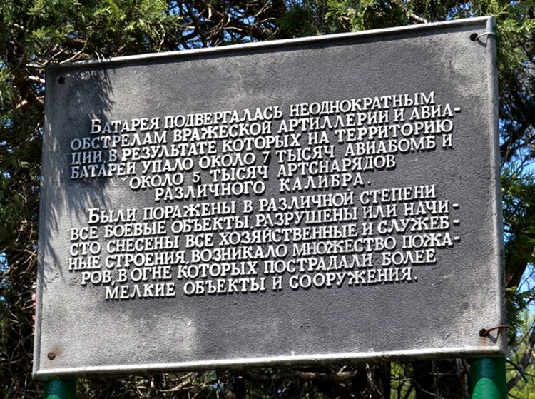 Батарея капитана Зубкова живое напоминание о страшных годах войны
