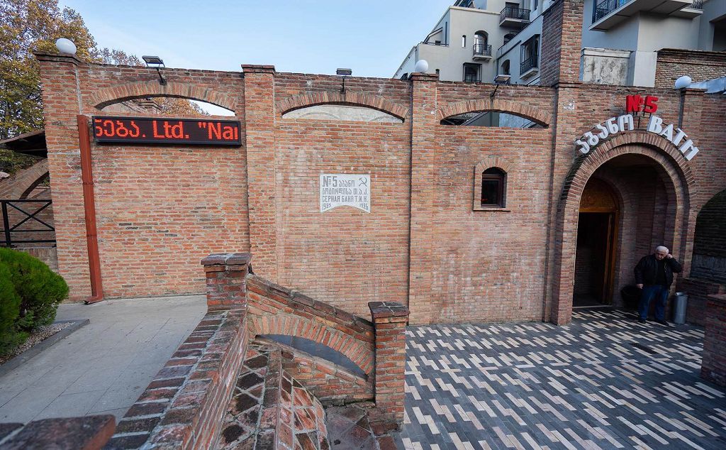 Баня №5 в Тбилиси