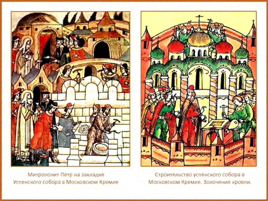 В древнерусских летописях москва. Васнецов закладка Успенского собора Иваном Калитой.