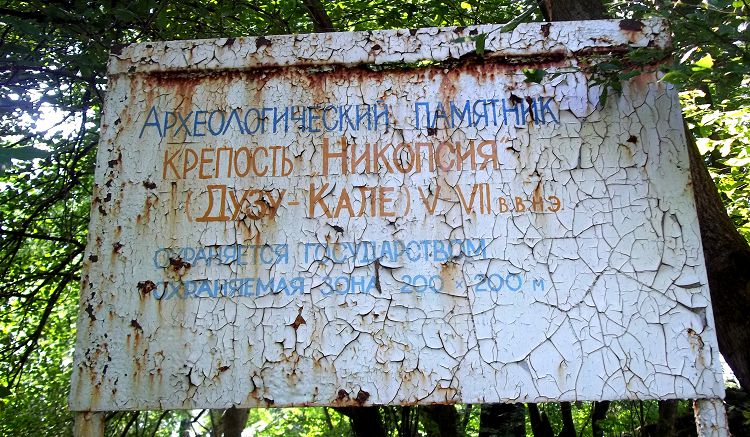 По состоянию информационного щита видно отношение к древним руинам