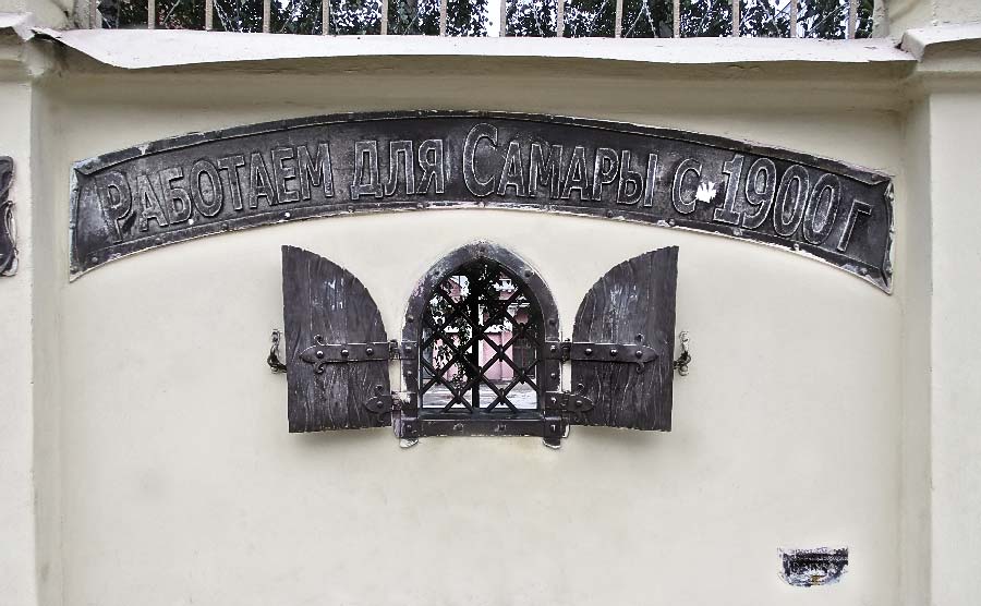 Обзорное окно у Самарского ГРЭС на Волжском проспекте