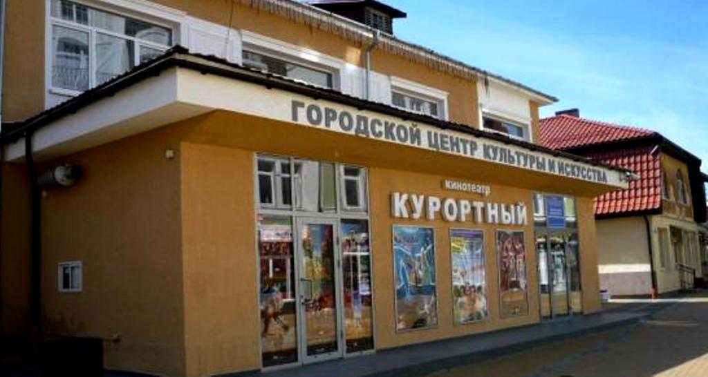 Небольшой Центр культуры и искусства Зеленоградска проводит большую культурную работу