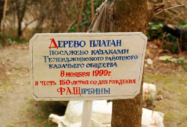 Вопрос о восстановление Дачной усадьбы Щербины пока не решается 