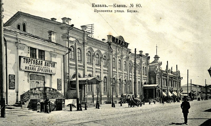 Были на Большой Проломной улице в 19-20 вв. офисные и торговые здания