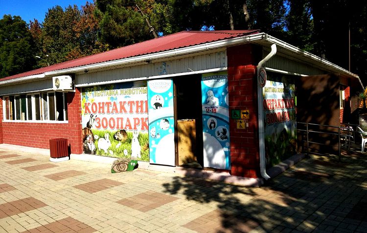 В ЦПКО находится один из популярных контактных зоопарков этого региона