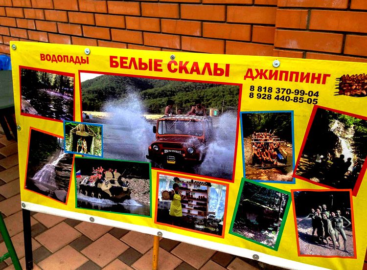 Джиппинг тур - один из популярных видов развлечения в Причерноморье