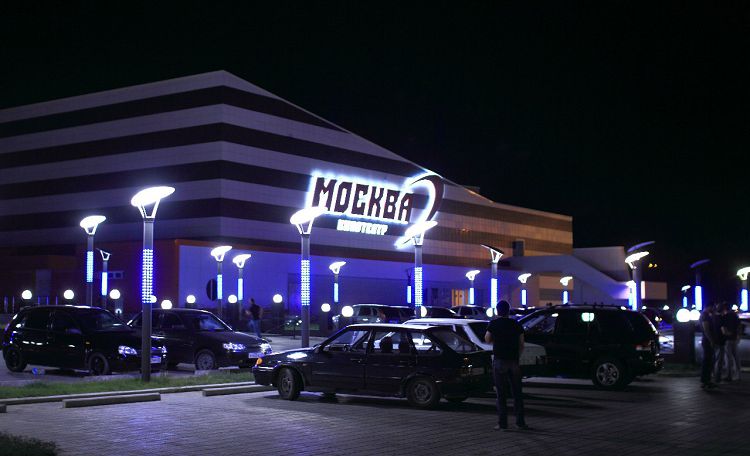 Развлекательный центр «Москва» вечером