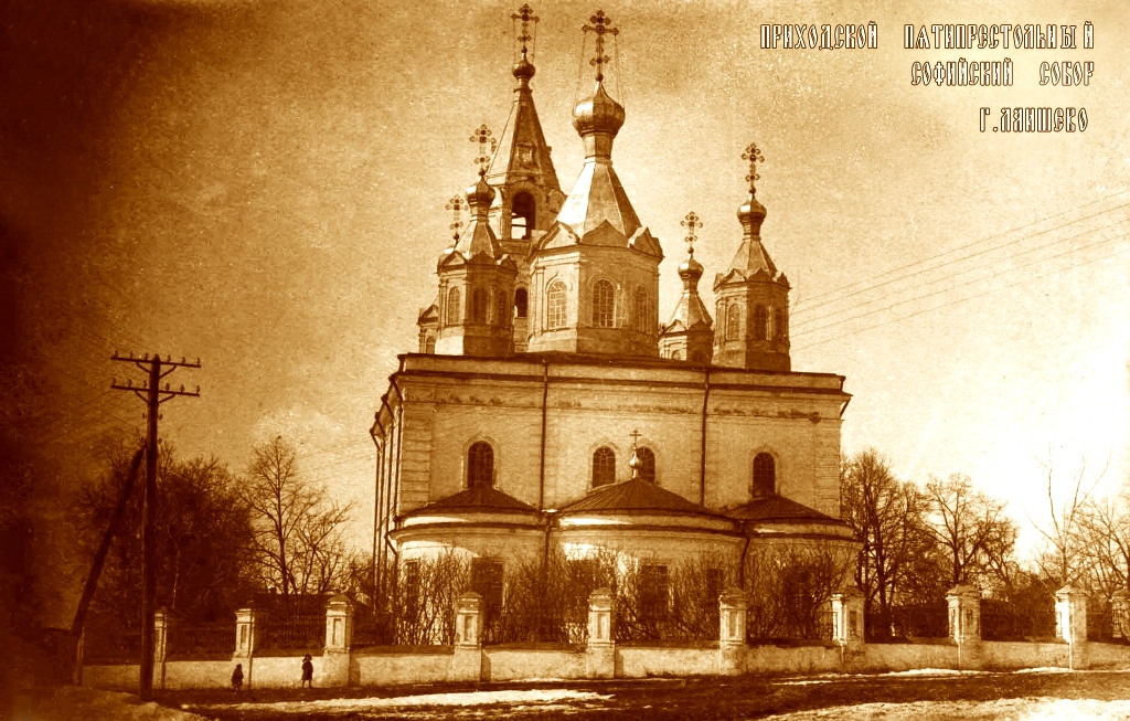 Софийский собор был основным храмом Лаишева со второй половины 19 столетия до 1917 года