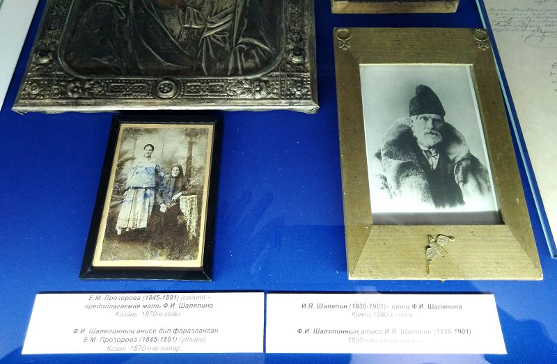 Родители Ф.Шаляпина прожили довольно трудную и тяжелую жизнь Родители Ф.Шаляпина прожили довольно трудную и тяжелую жизнь