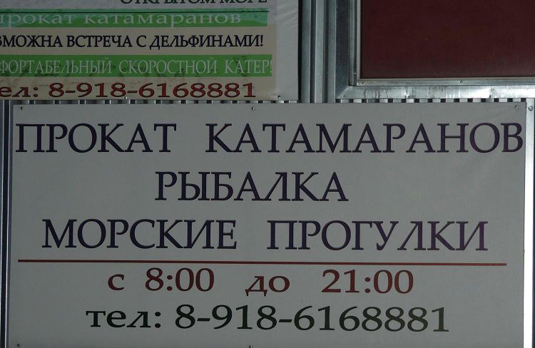 Предложений по части активного отдыха на пляжах всегда много