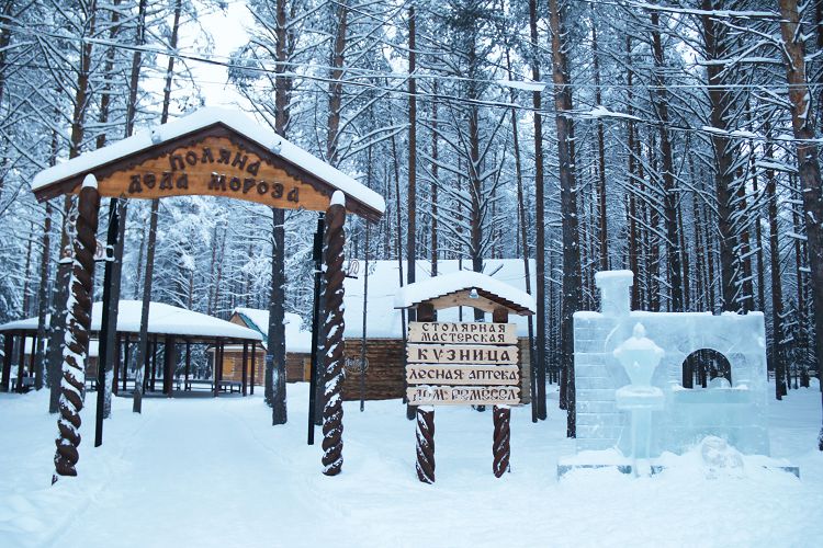 Поляна Деда Мороза