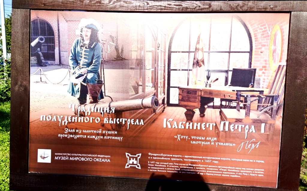 Экспозиция, посвященная Петру Первому, располагается внутри помещения ворот
