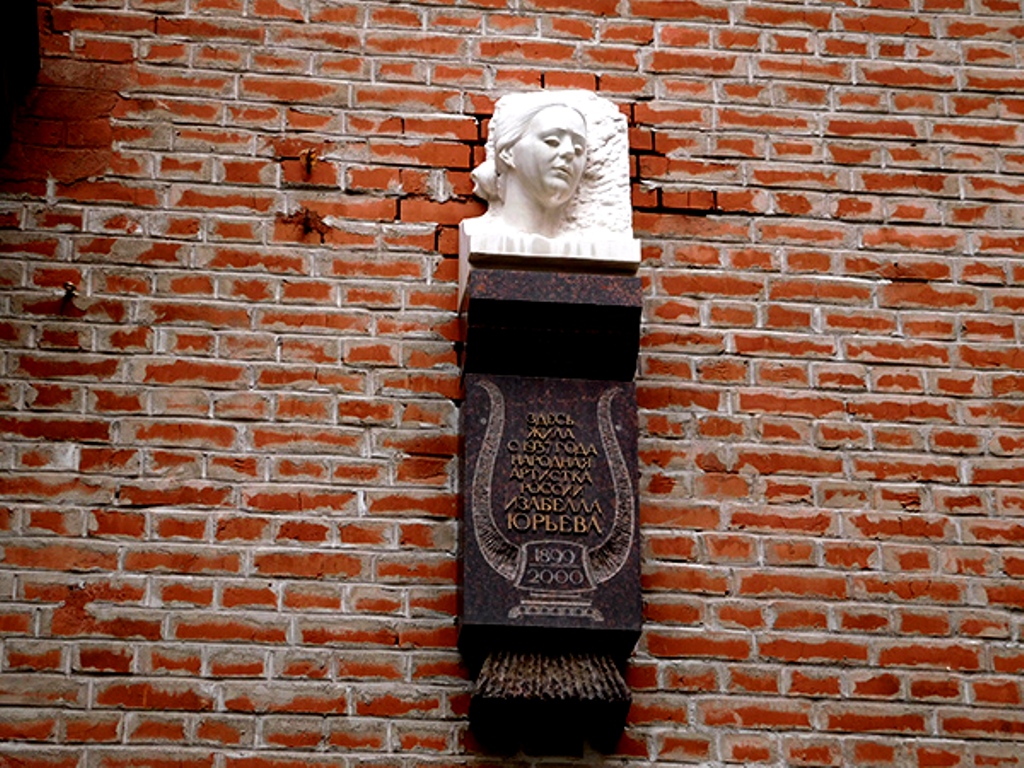 В Доме "Творчество" прошли последние годы жизни известной певицы И.Юрьевой