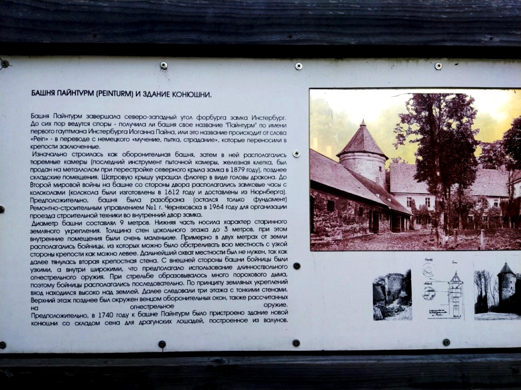 Башня Пайн-турм оказалась последней разрушенной башней средневекового замка