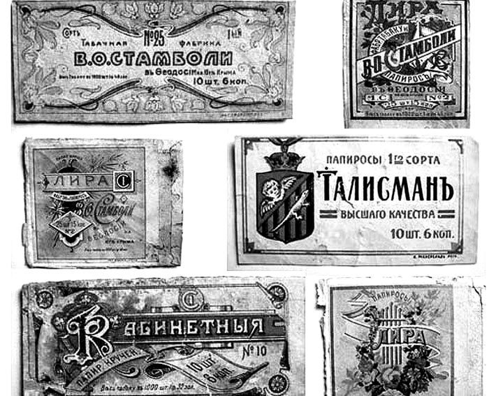 Табачная продукция фабрики Стамболи