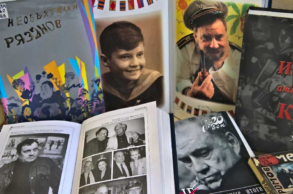 Жизненная планета Э.Рязанова