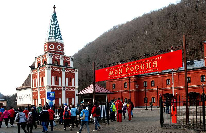 "Моя Россия" - это архитектурно-этнографический центр под открытым небом "Моя Россия" - это архитектурно-этнографический центр под открытым небом