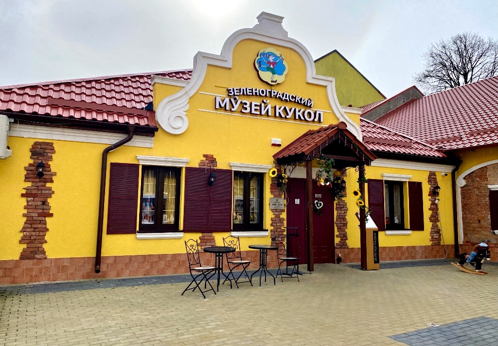 Со стороны двора Культурного центра можно посетить интересный частный Музей кукол