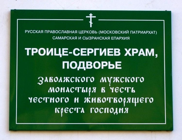Троице-Сергиев храм осуществляет очень активную и разностороннюю деятельность