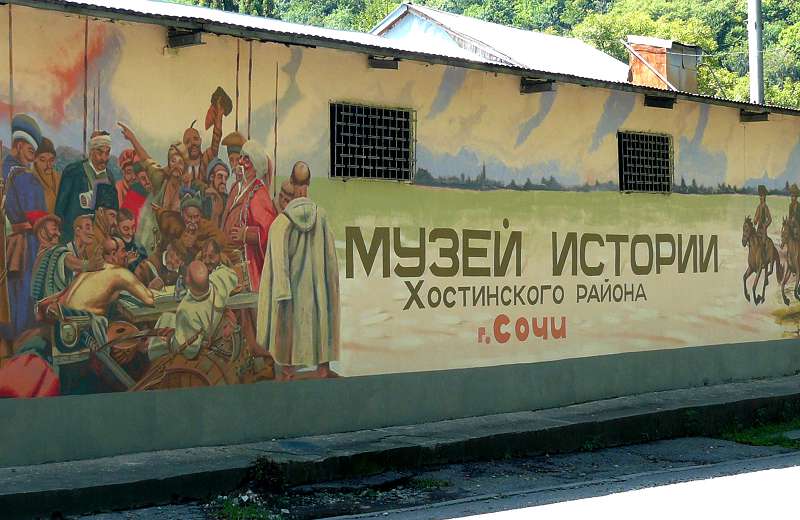 В краеведческом музее можно ознакомиться с историей Хосты