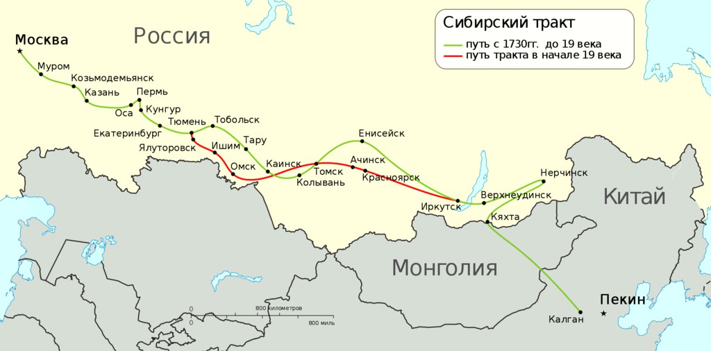 Сибирский тракт для транспортировки ссыльных проходил через всю России