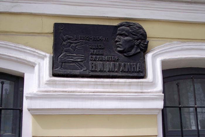 Дом-музей В.Мухиной в Феодосии