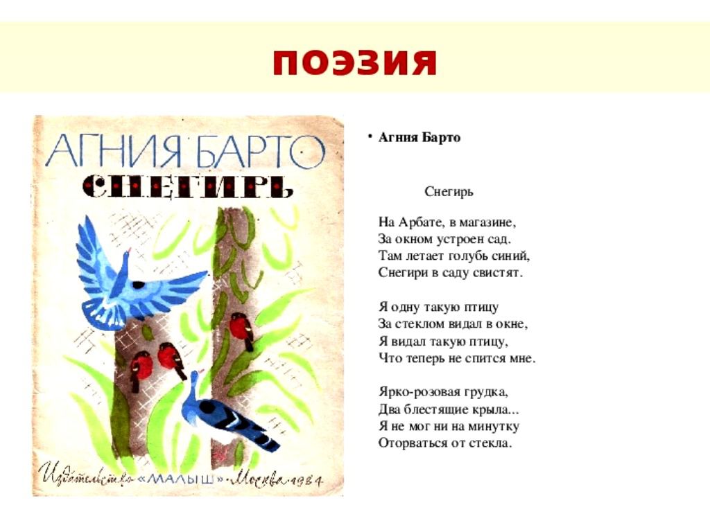 Когда-то в доме № 30 находился известный зоомагазин, упоминаемый в стихотворении А.Барто