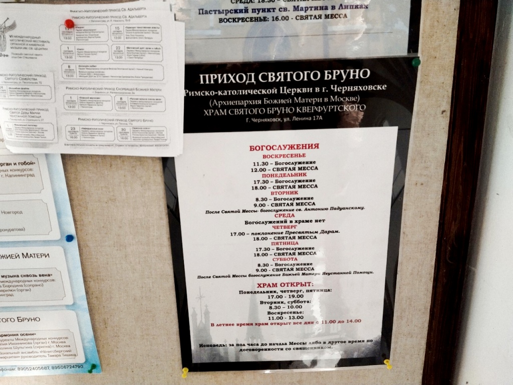 Костел Святого Бруно сегодня является действующим храмом