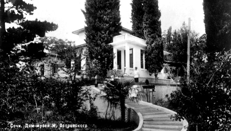 В 1936 году Николай Островский получает в дар этот сочинский дом