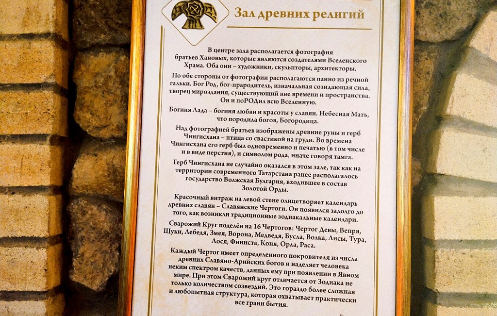 В Языческом,как и в каждом зале,имеется небольшой информационный листок о зал