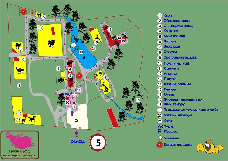 Зоопарк "ДоДо"- это один из современных зоопарков нового типа 