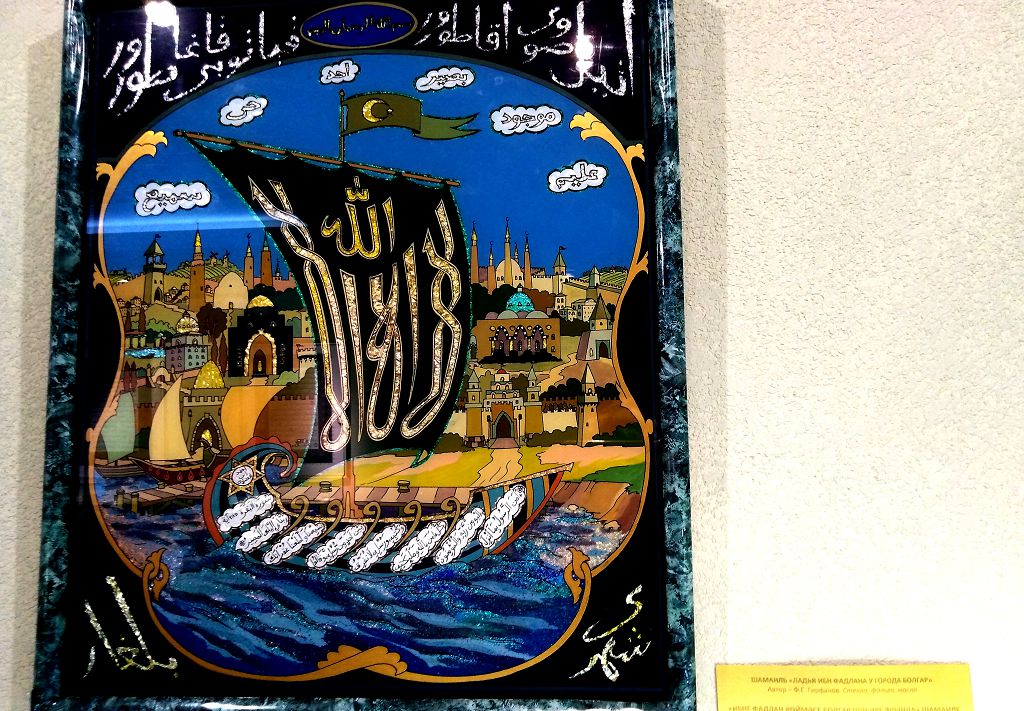 Изображение ладьи Ибн Фадлана в Музее ислама. Автор Ф.Гирфанов Изображение ладьи Ибн Фадлана в Музее ислама. Автор Ф.Гирфанов