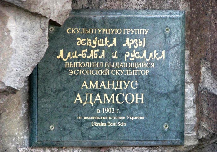 О времени сооружения скульптур напоминает информационная табличка