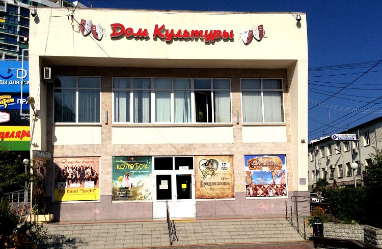 В Доме культуры "Центральный" обитают многие творческие коллективы