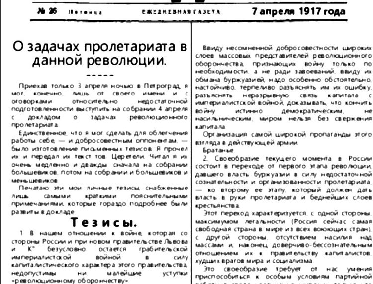 Напор и убежденность Ленина в правильности выбранного пути ломали любое сопротивление