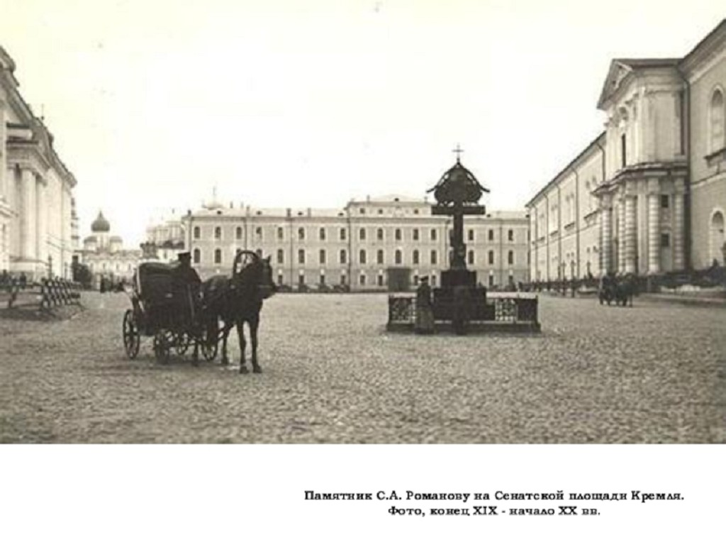 До революции Памятный крест С.А.Романову стоял на Сенатской площади
