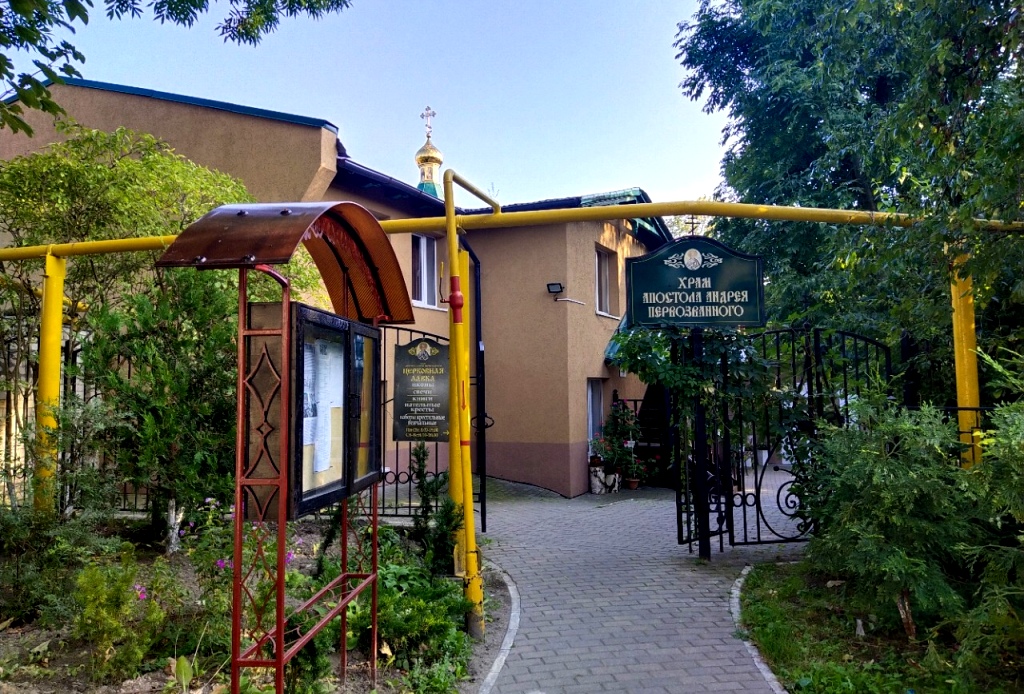 При желании можно посетить Храм Андрея Первозванного, расположенный в бывшей Католической капелле