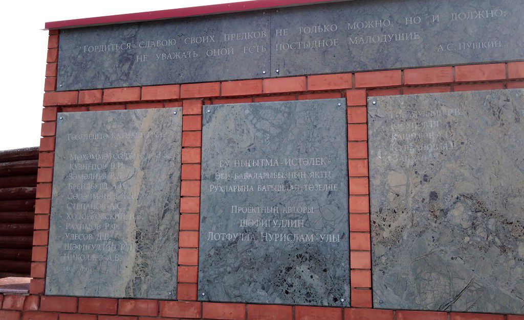 На территории музейного заповедника установлен памятник его создателям