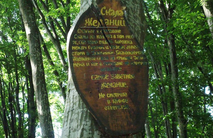 По дороге встретятся не только дольмены и менгиры, но и небольшие скалы