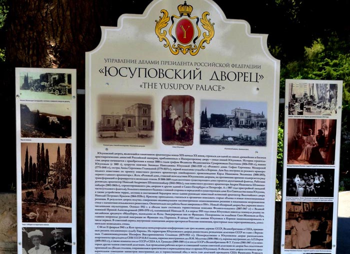 Информационные стенды познакомят с историей дворца Юсуповых
