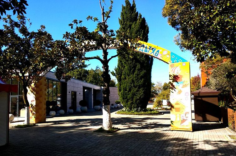 Адлерский ЦПКиО находится недалеко от Набережной